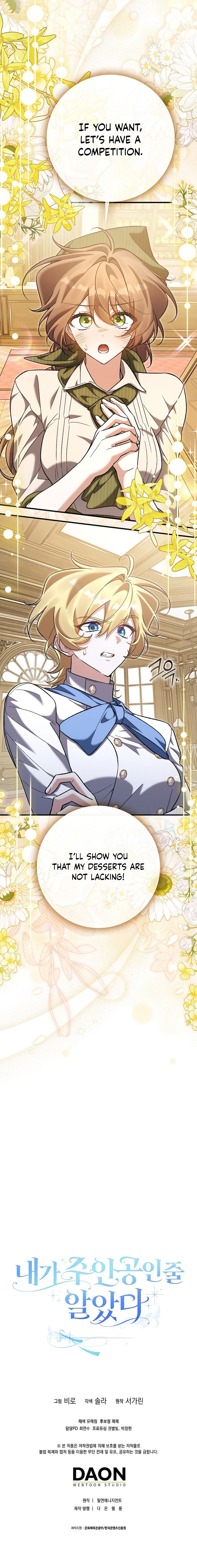 I Thought I Was the Main Character Chapter 27 Page 1