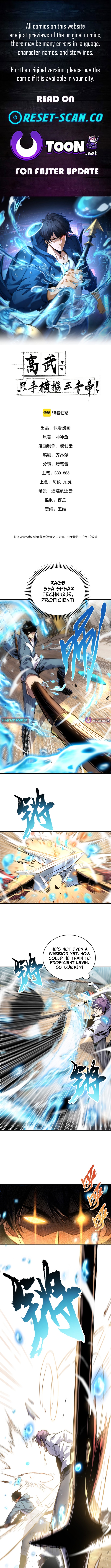 High Martial World: Single Chapter Handedly Sweeping Through Three Thousand Emperors - Chapter 04 Page 1
