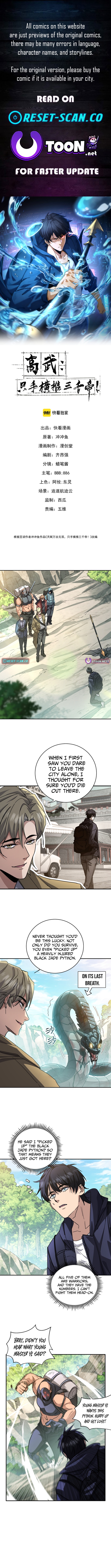 High Martial World: Single Chapter Handedly Sweeping Through Three Thousand Emperors - Chapter 06 Page 1