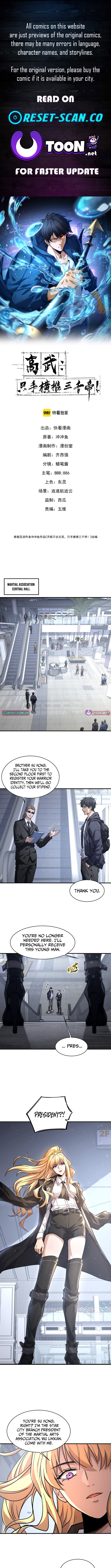 High Martial World: Single Chapter Handedly Sweeping Through Three Thousand Emperors - Chapter 09 Page 1