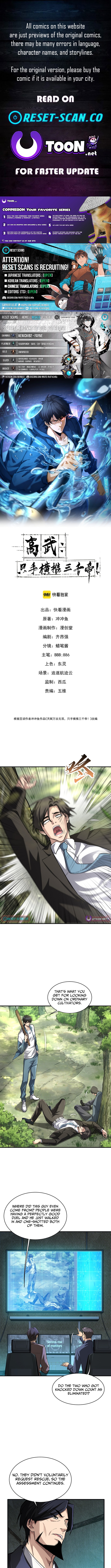 High Martial World: Single Chapter Handedly Sweeping Through Three Thousand Emperors - Chapter 14 Page 1