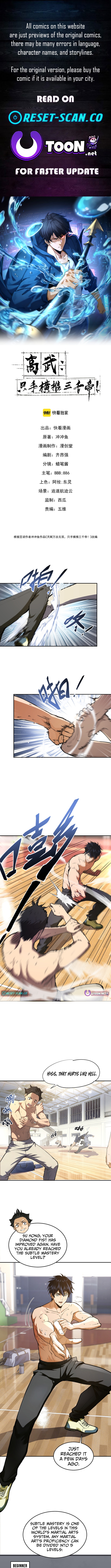 High Martial World: Single Chapter Handedly Sweeping Through Three Thousand Emperors - Chapter 01 Page 1