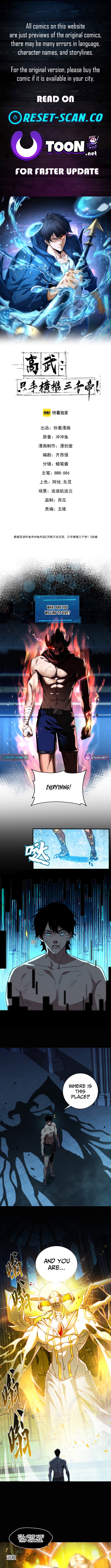 High Martial World: Single Chapter Handedly Sweeping Through Three Thousand Emperors - Chapter 02 Page 1