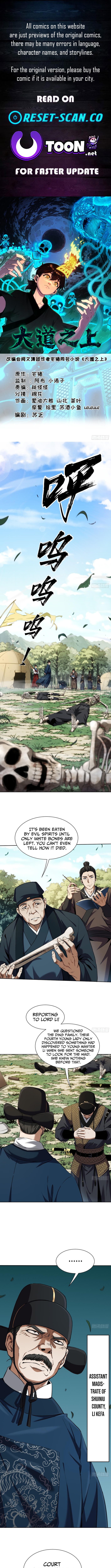 Above the Great Dao Chapter 15 Page 1