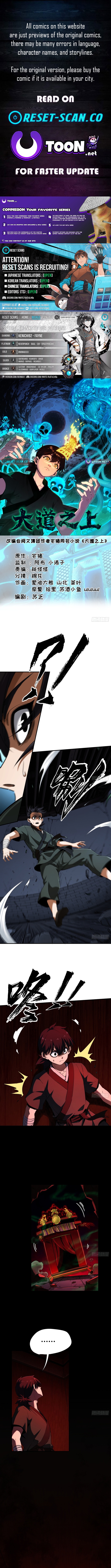 Above the Great Dao Chapter 10 Page 1