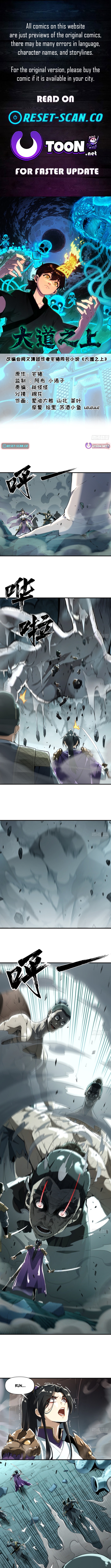 Above the Great Dao Chapter 03 Page 1