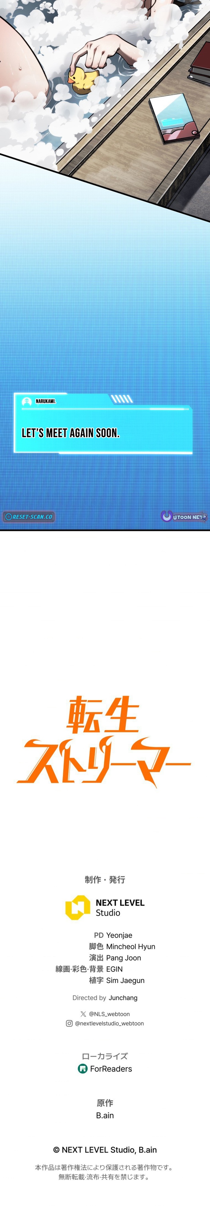 Reincarnated Streamer Chapter 12 Page 1