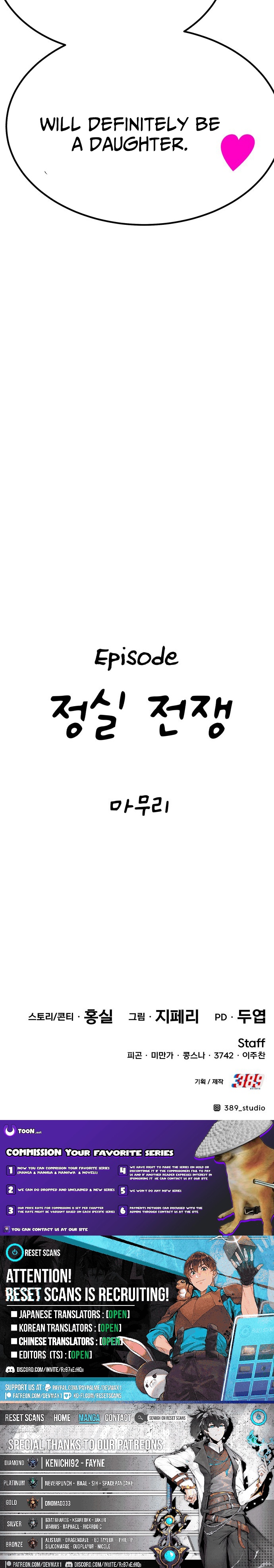 +99 Reinforced Wooden Stick Chapter 181 Page 1