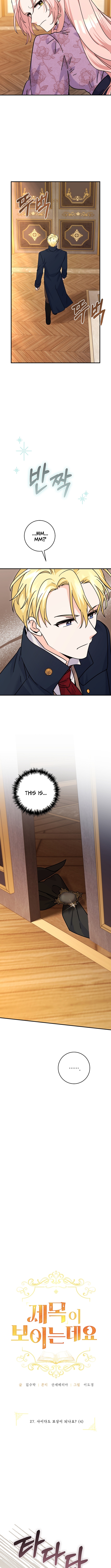 I Can See Their Titles Chapter 27 Page 1