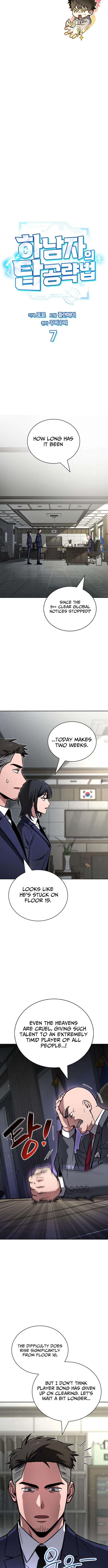 A Wimp’s Strategy Guide to Conquer the Tower Chapter 07 Page 1