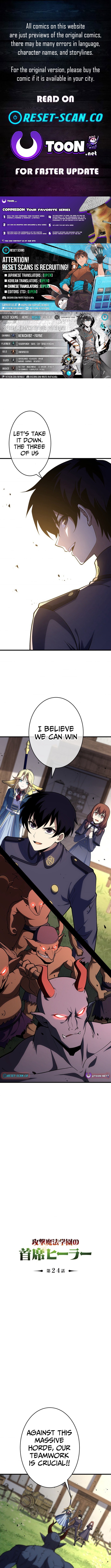 The Top Healer of the Offensive Magic Academy Chapter 24 Page 1