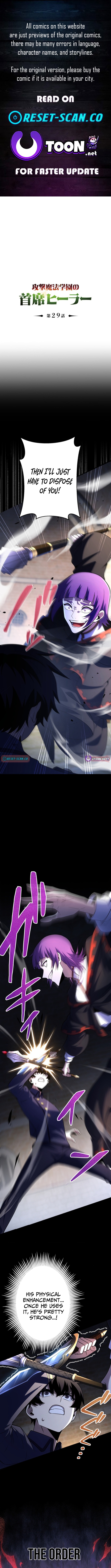 The Top Healer of the Offensive Magic Academy Chapter 29 Page 1