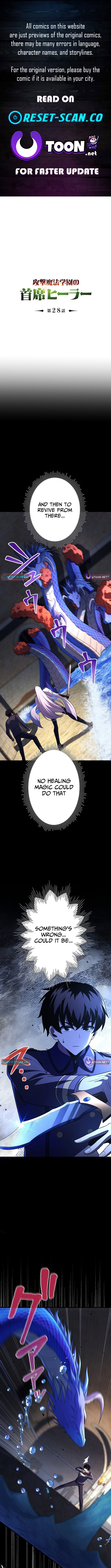 The Top Healer of the Offensive Magic Academy Chapter 28 Page 1