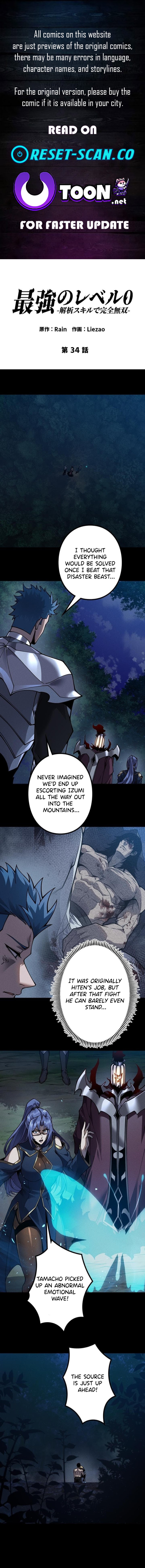 The Strongest Level 0 Absolute Supremacy Through Analysis Skills Chapter 34 Page 1