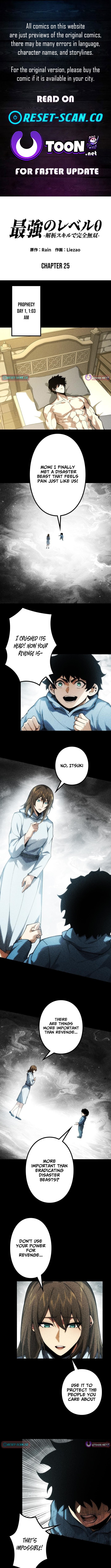 The Strongest Level 0 Absolute Supremacy Through Analysis Skills Chapter 25 Page 1