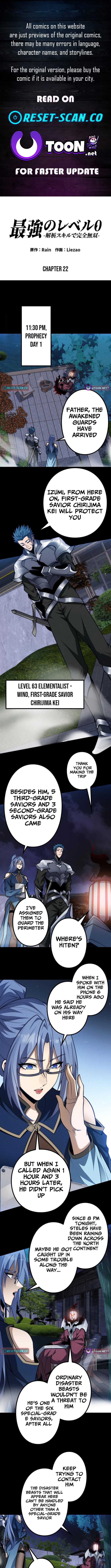 The Strongest Level 0 Absolute Supremacy Through Analysis Skills Chapter 22 Page 1