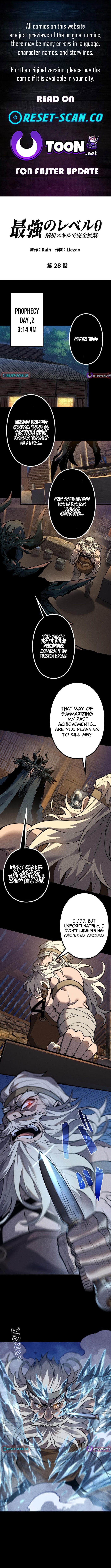 The Strongest Level 0 Absolute Supremacy Through Analysis Skills Chapter 28 Page 1