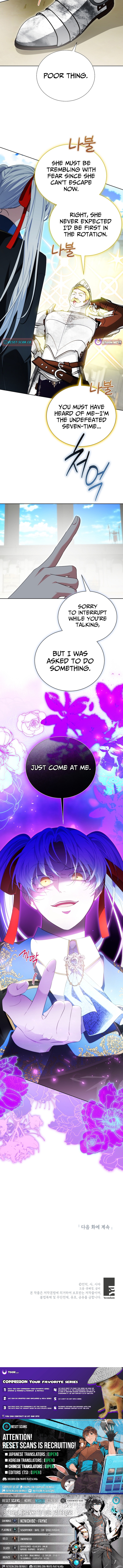 I’m the Sub Male Lead’s Knight Commander Chapter 27 Page 1