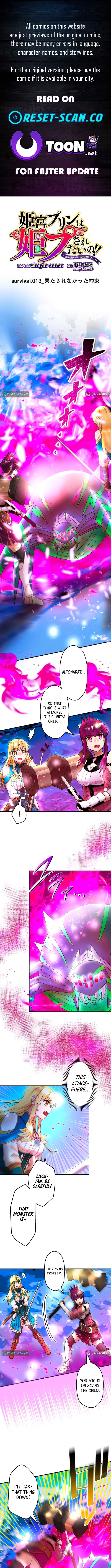 Princess Himiya Purin Just Wants to Be Carried!! – A Beautiful Girl Gamer’s Life in Another World Chapter 13 Page 1
