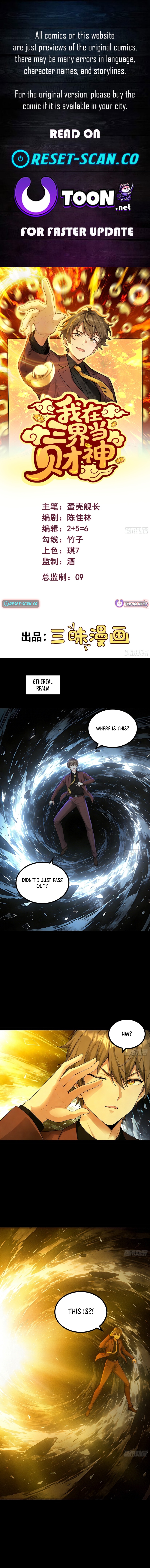 I'm the King of Wealth in the Three Realms Chapter 09 Page 1