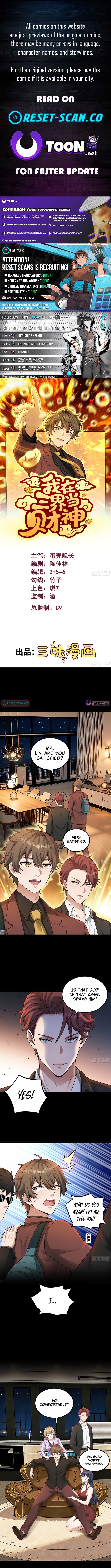 I'm the King of Wealth in the Three Realms Chapter 05 Page 1