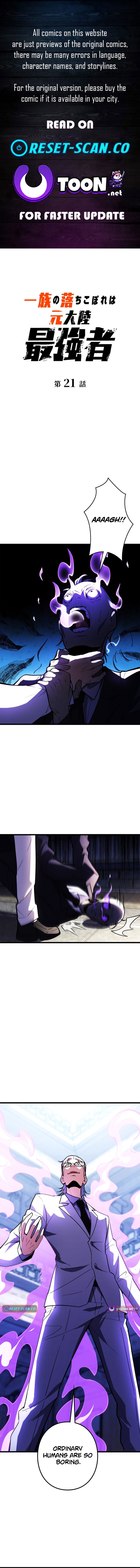 The Clan's Failure Was Once the Continent's Strongest Chapter 21 Page 1
