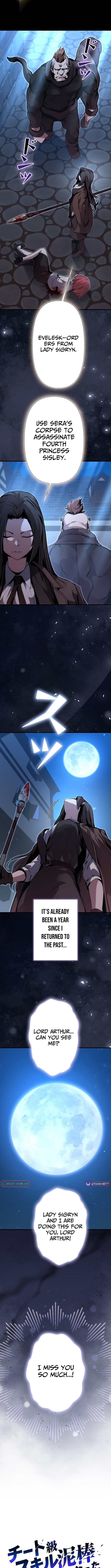 I Became a Cheat Chapter Level Skill Thief - Chapter 20 Page 1