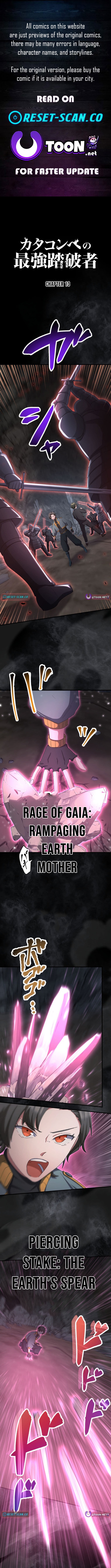 The Strongest Catacomb Conqueror Chapter 13 Page 1