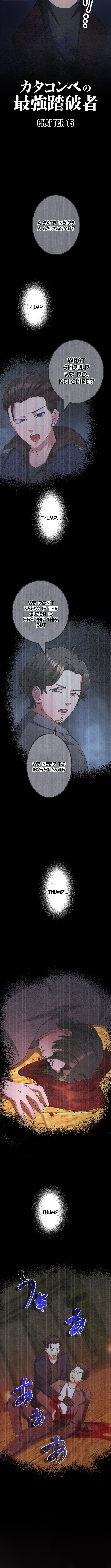 The Strongest Catacomb Conqueror Chapter 15 Page 1