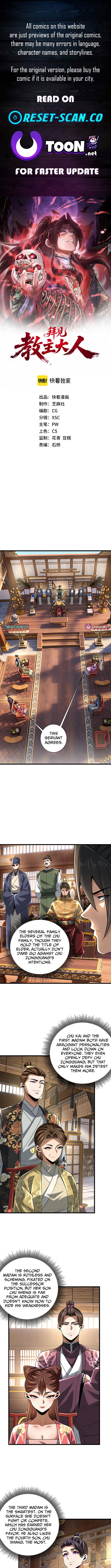 Greet the Sect Leader Chapter 05 Page 1