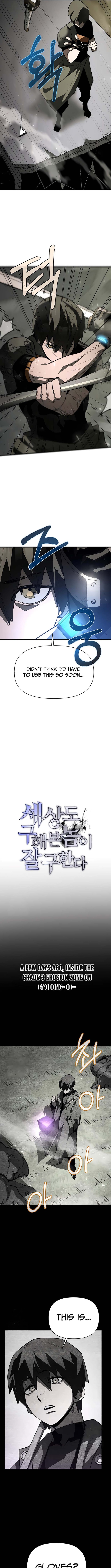 World Chapter Saving is a Skill - Chapter 11 Page 1