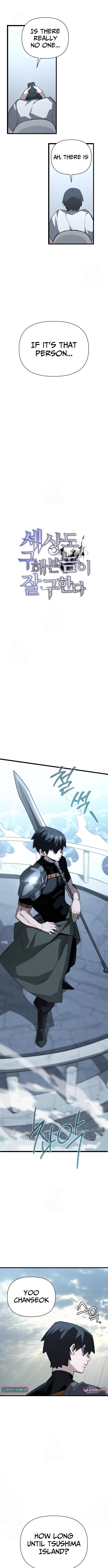 World Chapter Saving is a Skill - Chapter 09 Page 1