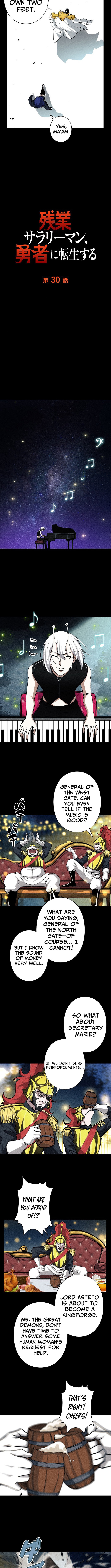 Overtime Office Worker Reincarnates as a Hero Chapter 30 Page 1