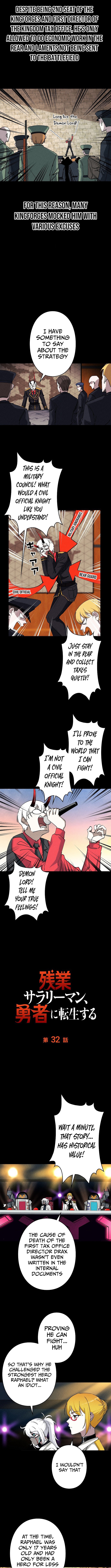Overtime Office Worker Reincarnates as a Hero Chapter 32 Page 1