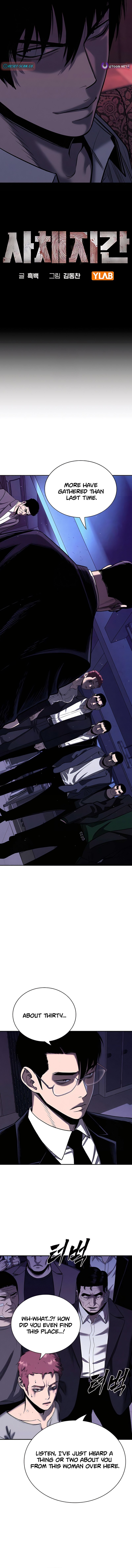 The Loan Shark Teacher Chapter 14 Page 1