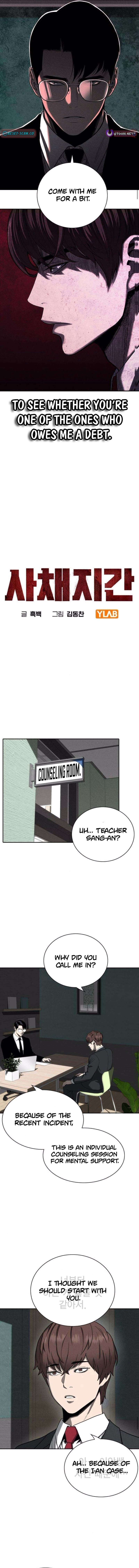 The Loan Shark Teacher Chapter 07 Page 1