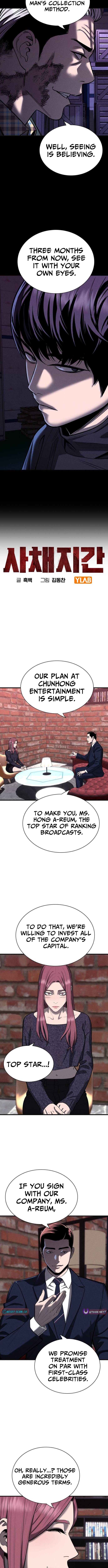 The Loan Shark Teacher Chapter 12 Page 1