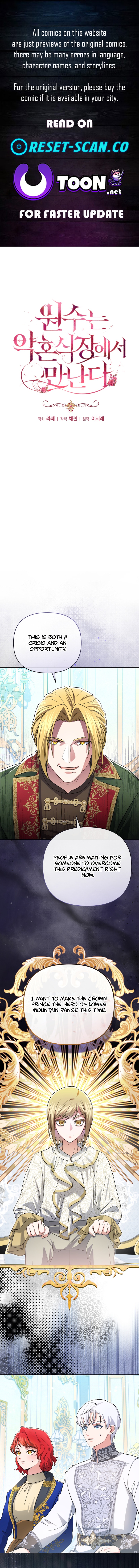 Enemies Meet at the Engagement Ceremony Chapter 26 Page 1