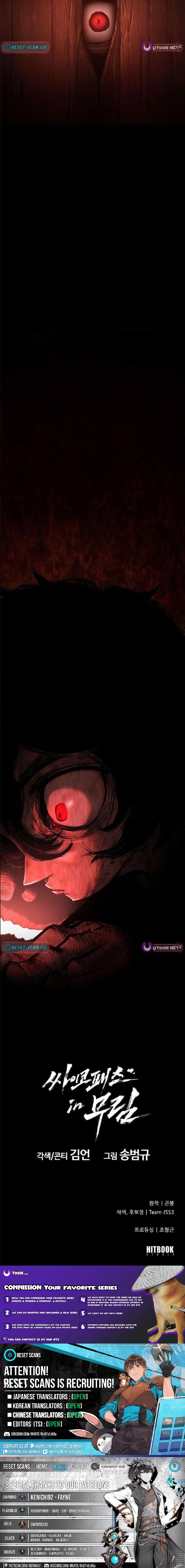 Psychopath in Murim Chapter 03 Page 1