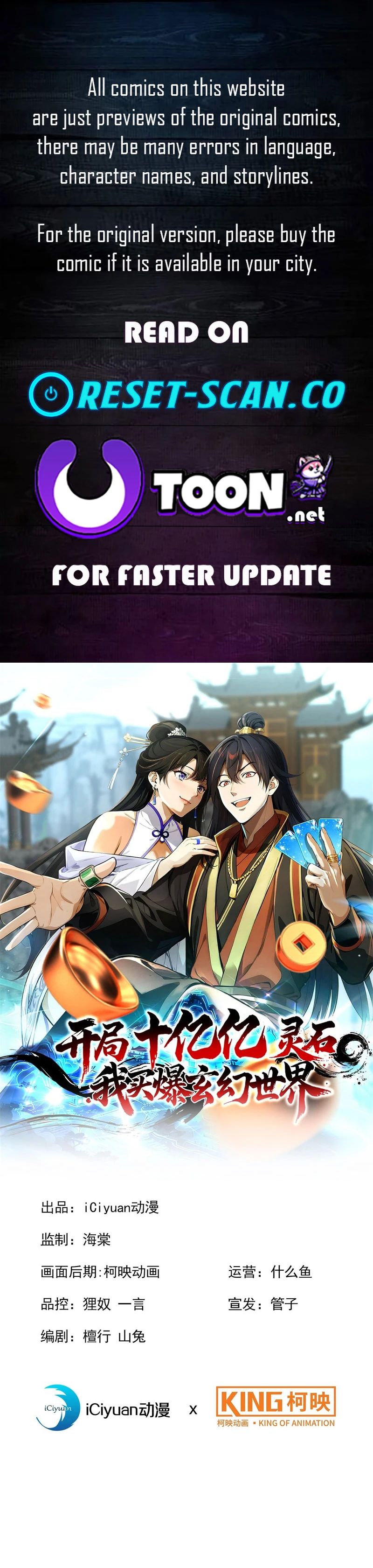 Starting with Ten Billion Billion Spirit Stones, I Buy Out the Fantasy World Chapter 06 Page 1