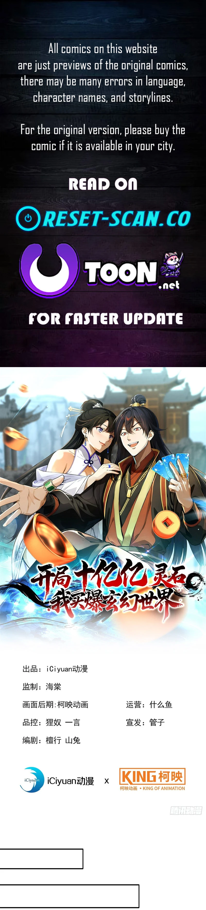 Starting with Ten Billion Billion Spirit Stones, I Buy Out the Fantasy World Chapter 05 Page 1