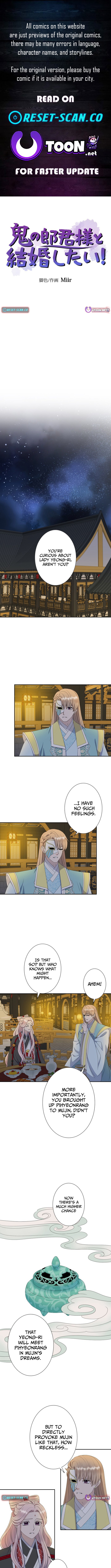 I Want to Marry the Demon Lord Chapter 25 Page 1