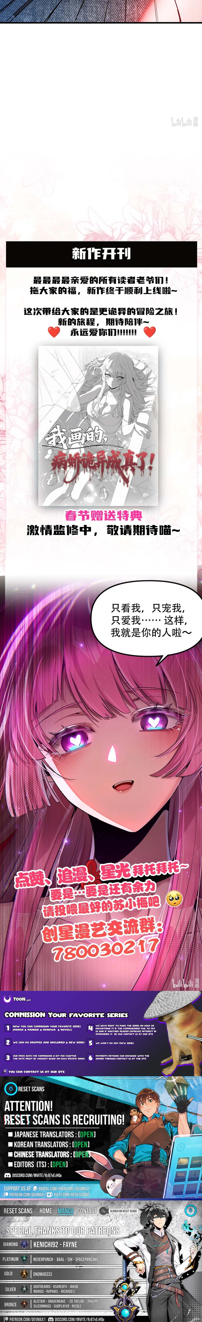 The Yandere Horrors I Draw Became Real Chapter 04 Page 1
