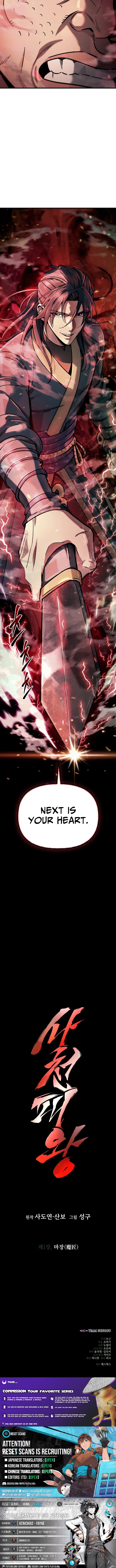Sichuan's Supreme King Chapter 01 Page 1