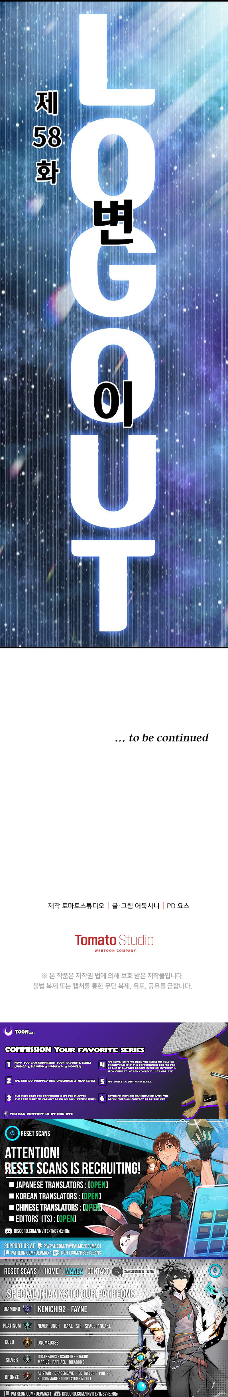 Conquer the Game With the Best Web Novels Chapter 58 Page 1