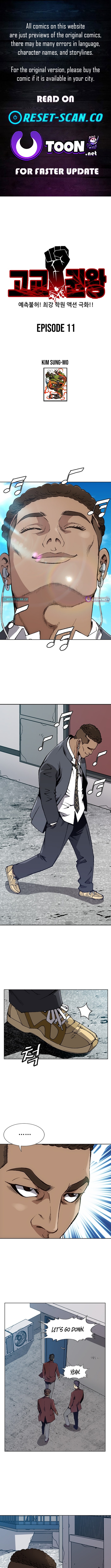 High School Fist King Chapter 11 Page 1