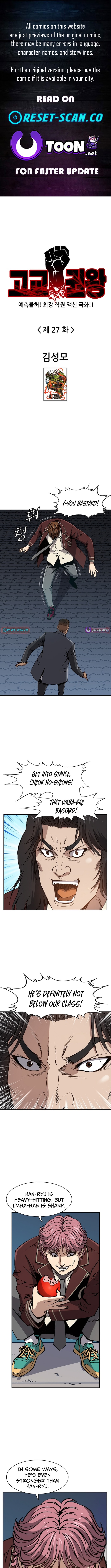 High School Fist King Chapter 27 Page 1