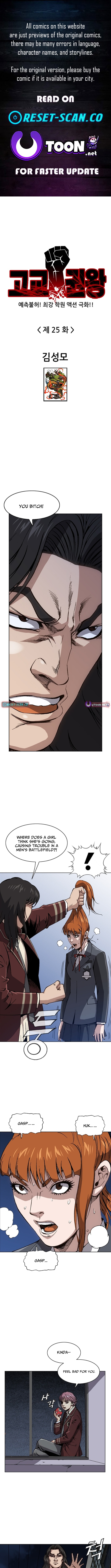 High School Fist King Chapter 25 Page 1