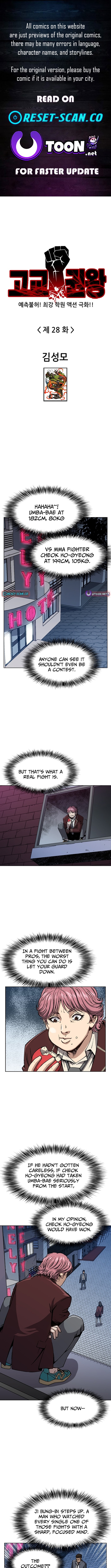 High School Fist King Chapter 28 Page 1