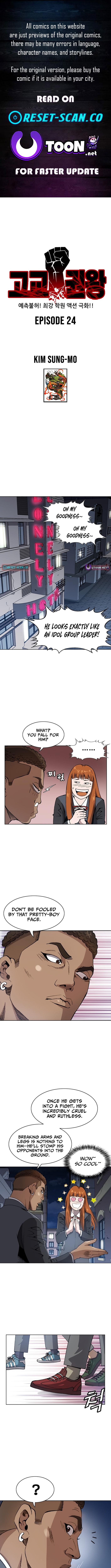 High School Fist King Chapter 24 Page 1